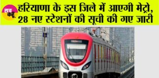 Haryana Gurugram Metro