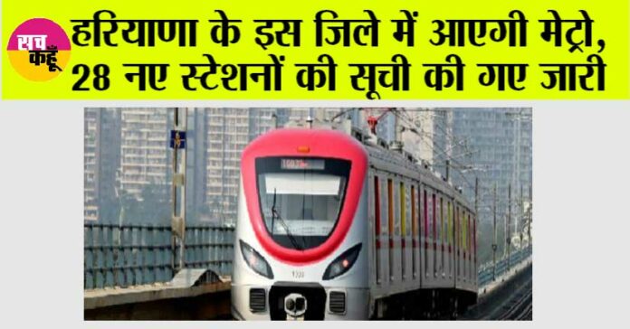 Haryana Gurugram Metro