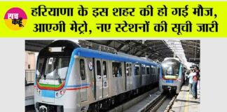 Haryana News
