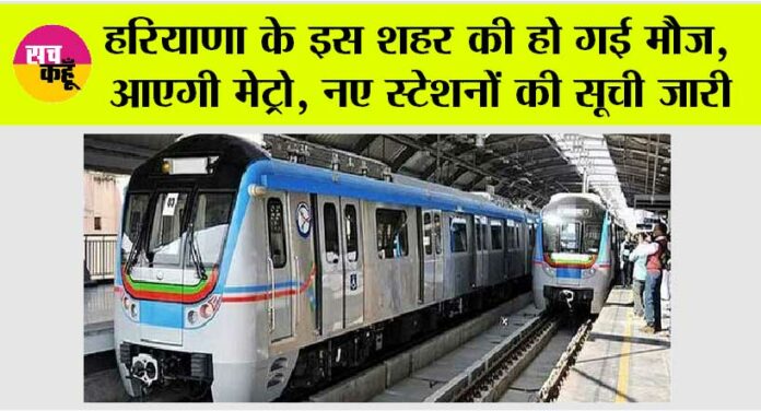 Haryana News