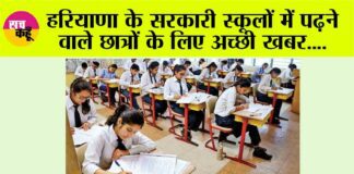 Haryana News