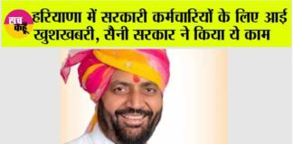 Haryana News