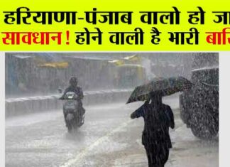 Haryana-Punjab Weather
