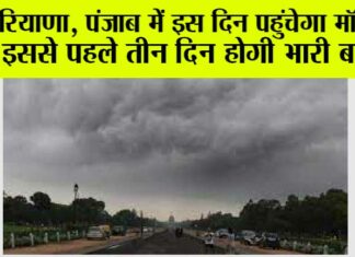 Haryana-Punjab Weather