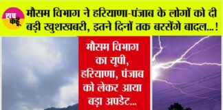 Haryana-Punjab Weather Alert