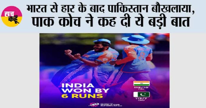 IND vs PAK