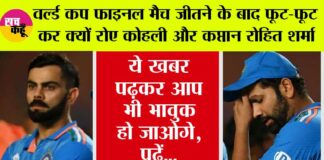 IND vs SA Final