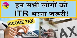 ITR Filing 2024