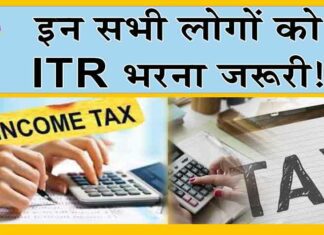 ITR Filing 2024 : चाहे आपकी भारत में कोई आय न हो फिर भी आपको आईटीआर भरना जरूरी! जानें क्यों ITR Filing 2024