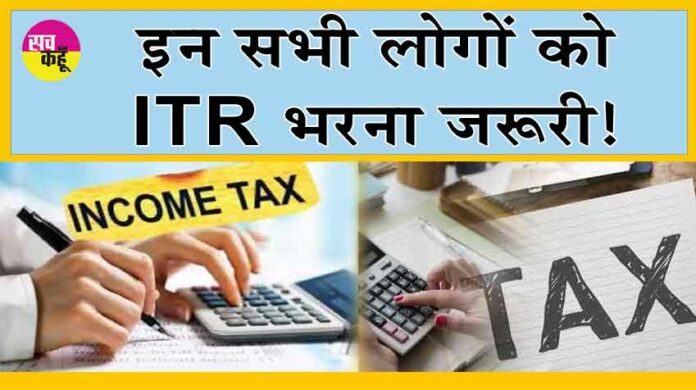 ITR Filing 2024