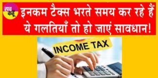 Income Tax Returns, ITR