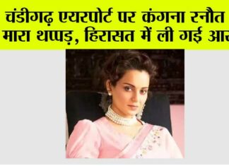 Kangana Ranaut
