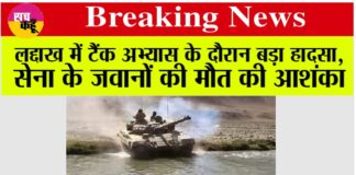 Ladakh Tank Accident
