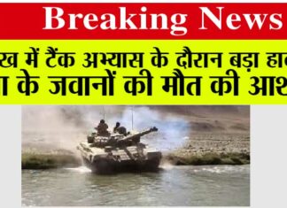Ladakh Tank Accident