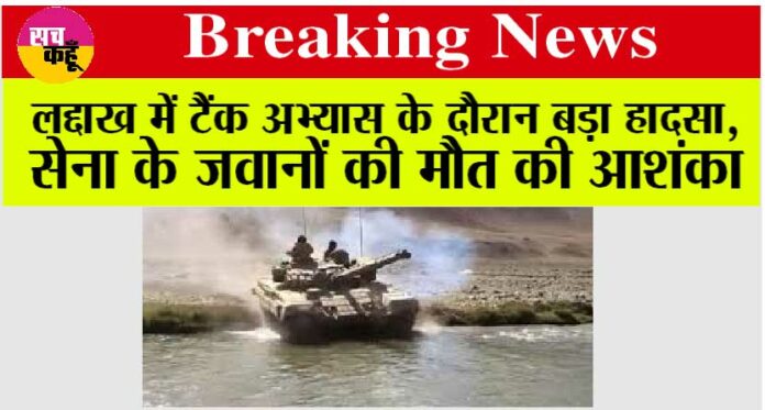 Ladakh Tank Accident