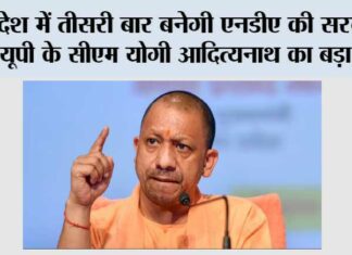 Lok Sabha Election 2024
