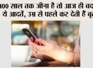 Long Life Tips