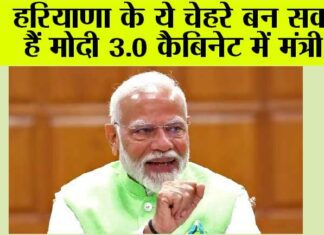 Modi 3.0 Cabinet