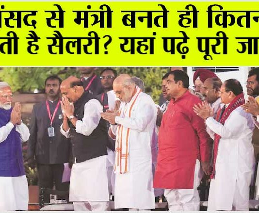 Modi Cabinet 3.0