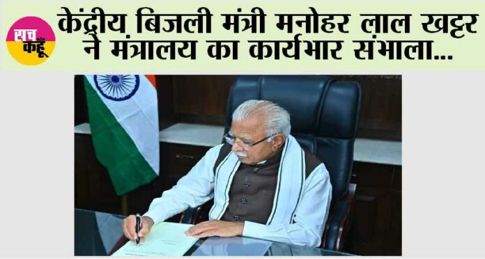 Modi Cabinet 3.O