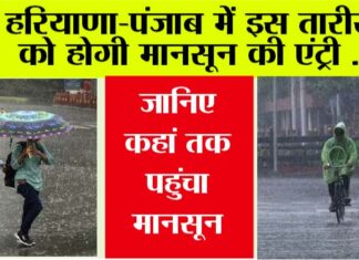Monsoon Updates