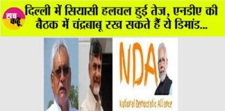 New Delhi