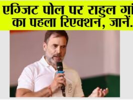 Exit Poll 2024