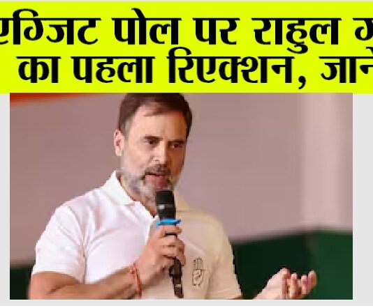 Exit Poll 2024