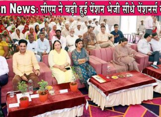 Pension News