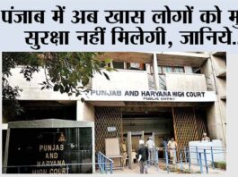 Punjab News