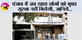 Punjab News