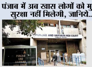 Punjab News
