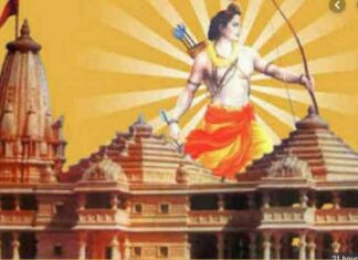 Ayodhya Ram Mandir