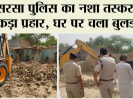 Sirsa News