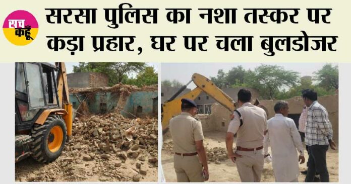 Sirsa News
