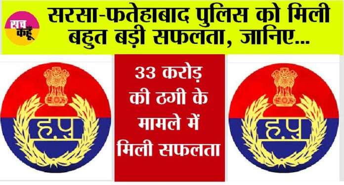 Sirsa News