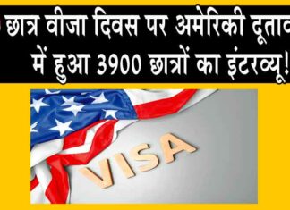 Student Visa Day