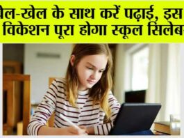 Summer Vacation Courses