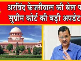 Arvind Kejriwal News