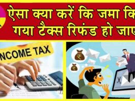 Income Tax Return