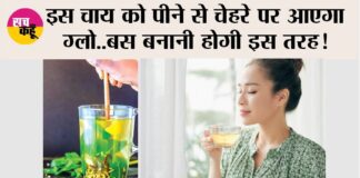 Tea For Skin Health