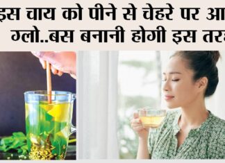 Tea For Skin Health