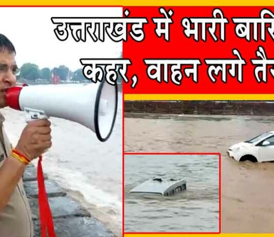 Uttarakhand Weather