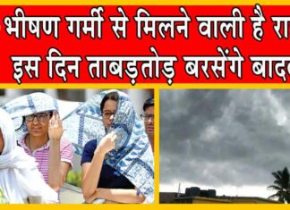 IMD Weather Forecast