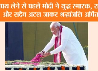 Narendra Modi