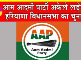 Aam Aadmi Party