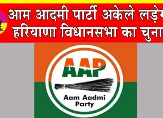 Aam Aadmi Party