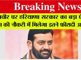 Haryana Government