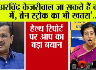Arvind Kejriwal Health