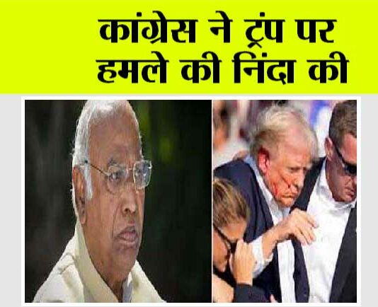 Attack on US Ex President Donald Trumph